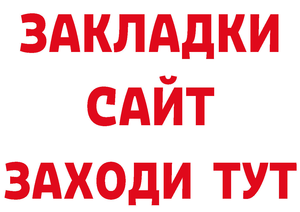 Как найти закладки? нарко площадка состав Нововоронеж